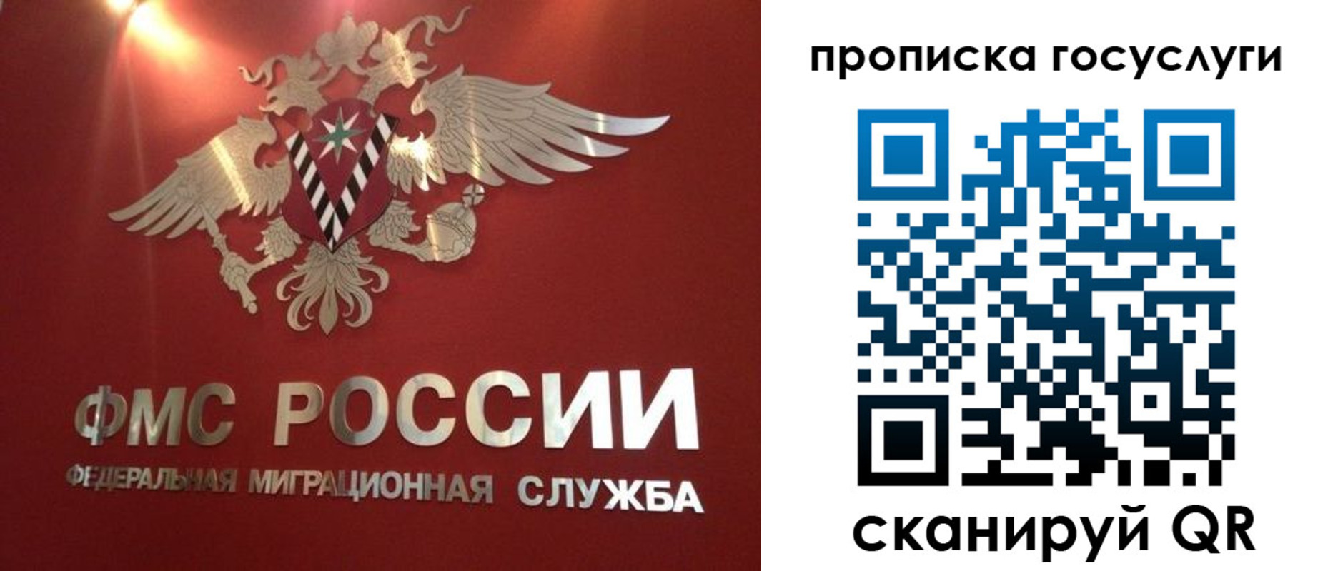 временная регистрация для всех в Сорске