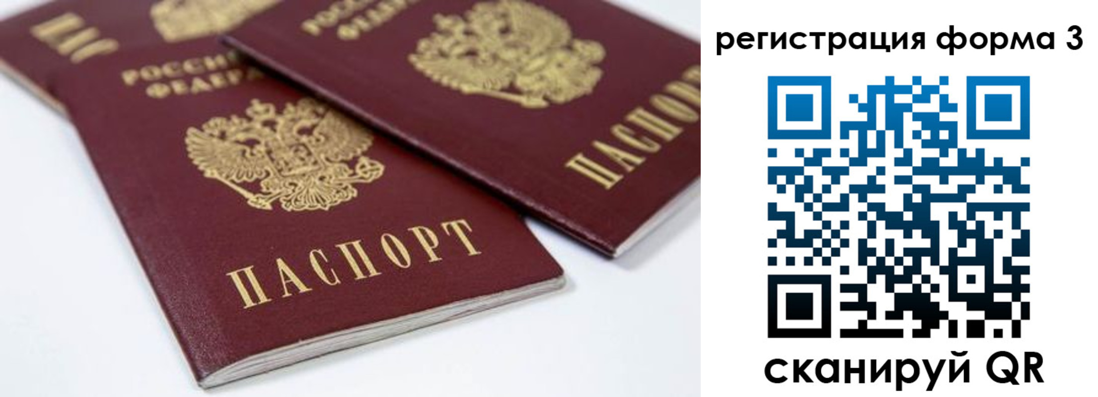 прописка иностранных граждан в Сорске