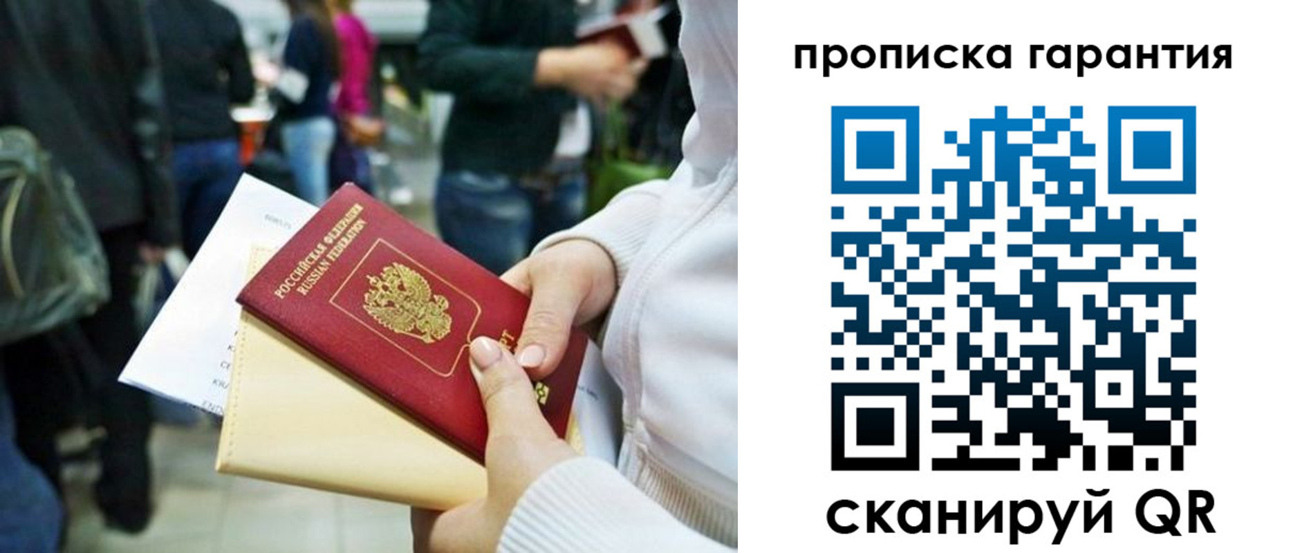 временная регистрация собственник в Сорске