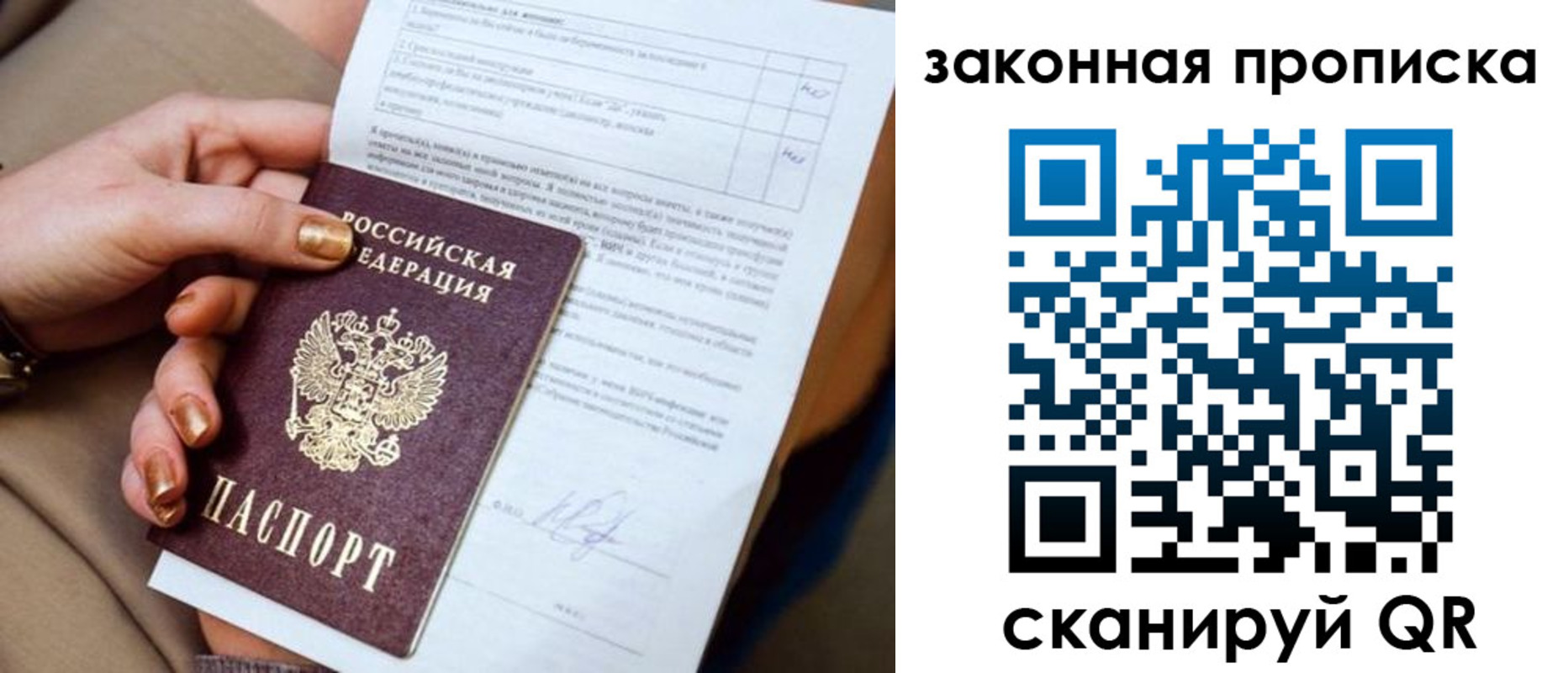 прописка ребенка в Сорске