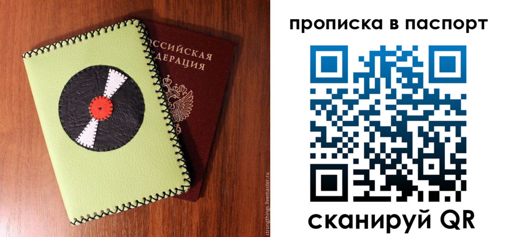временная регистрация адрес в Сорске