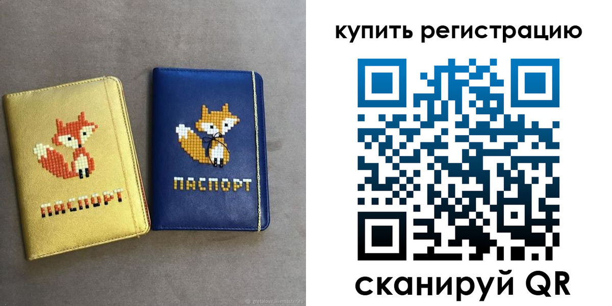 купить прописку в Сорске